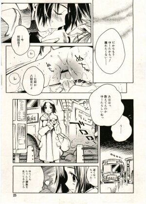 COMIC RiN 2005-05 Vol. 5 - Page 25