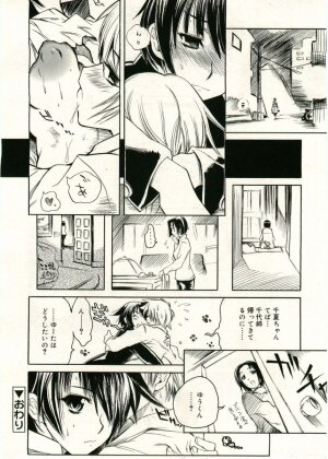 COMIC RiN 2005-05 Vol. 5 - Page 26