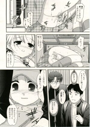 COMIC RiN 2005-05 Vol. 5 - Page 38