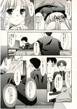 COMIC RiN 2005-05 Vol. 5 - Page 39