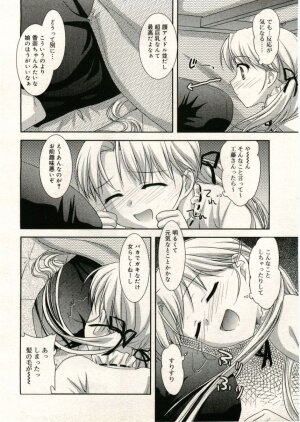 COMIC RiN 2005-05 Vol. 5 - Page 40