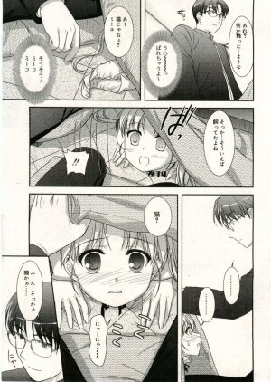 COMIC RiN 2005-05 Vol. 5 - Page 41