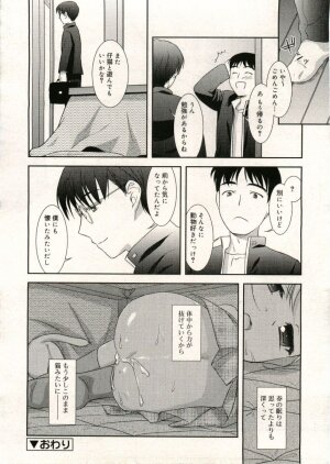 COMIC RiN 2005-05 Vol. 5 - Page 48