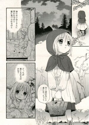 COMIC RiN 2005-05 Vol. 5 - Page 50