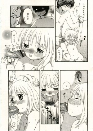 COMIC RiN 2005-05 Vol. 5 - Page 57