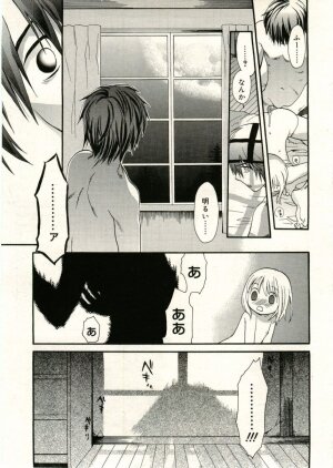 COMIC RiN 2005-05 Vol. 5 - Page 67