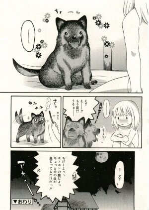 COMIC RiN 2005-05 Vol. 5 - Page 68