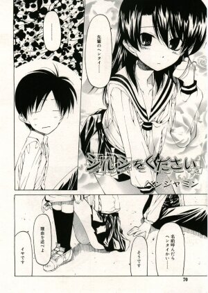 COMIC RiN 2005-05 Vol. 5 - Page 70