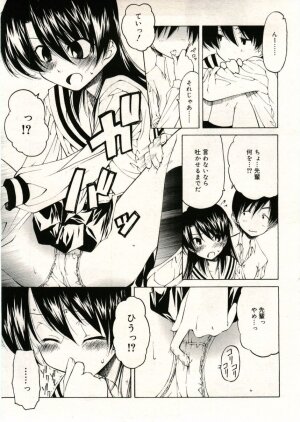 COMIC RiN 2005-05 Vol. 5 - Page 71