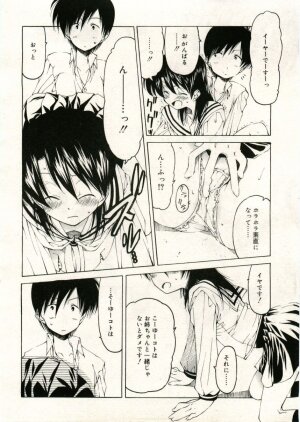 COMIC RiN 2005-05 Vol. 5 - Page 72