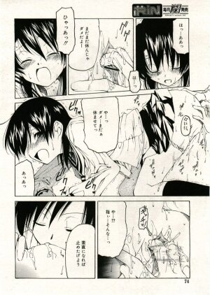 COMIC RiN 2005-05 Vol. 5 - Page 74