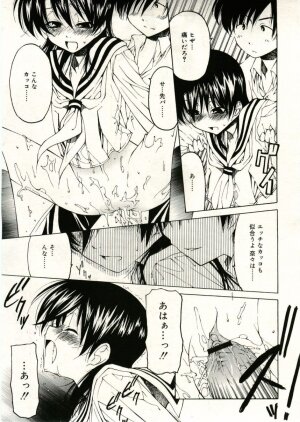 COMIC RiN 2005-05 Vol. 5 - Page 79