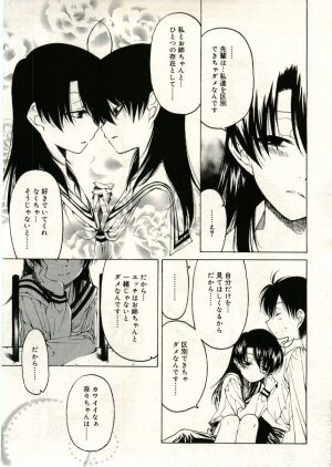 COMIC RiN 2005-05 Vol. 5 - Page 83