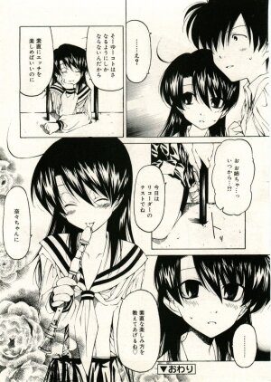 COMIC RiN 2005-05 Vol. 5 - Page 84