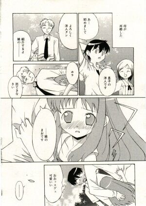 COMIC RiN 2005-05 Vol. 5 - Page 85