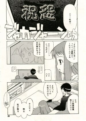 COMIC RiN 2005-05 Vol. 5 - Page 89