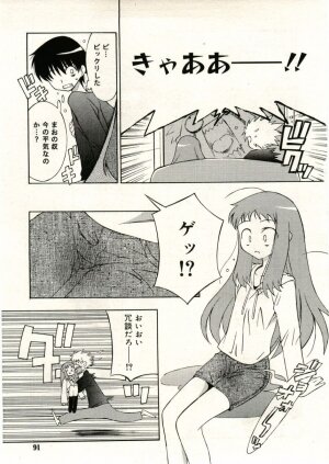 COMIC RiN 2005-05 Vol. 5 - Page 91