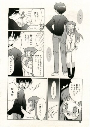 COMIC RiN 2005-05 Vol. 5 - Page 92