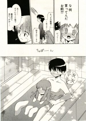 COMIC RiN 2005-05 Vol. 5 - Page 93