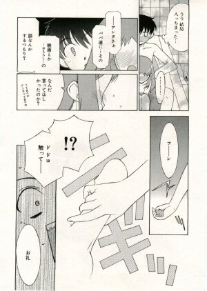 COMIC RiN 2005-05 Vol. 5 - Page 94