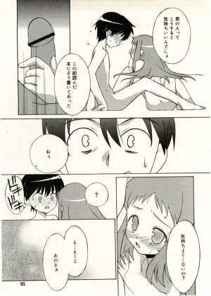 COMIC RiN 2005-05 Vol. 5 - Page 95