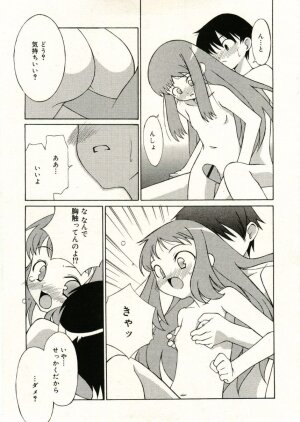 COMIC RiN 2005-05 Vol. 5 - Page 97