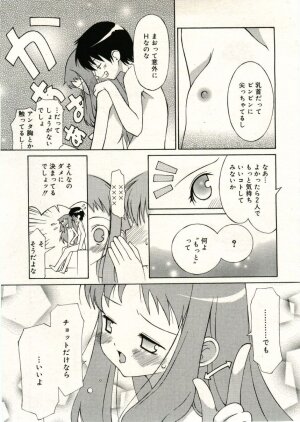 COMIC RiN 2005-05 Vol. 5 - Page 99