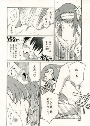 COMIC RiN 2005-05 Vol. 5 - Page 102