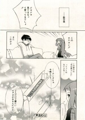 COMIC RiN 2005-05 Vol. 5 - Page 104