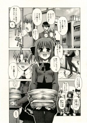 COMIC RiN 2005-05 Vol. 5 - Page 105