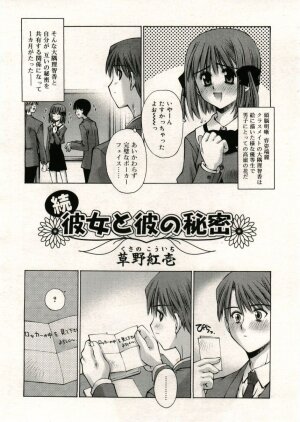 COMIC RiN 2005-05 Vol. 5 - Page 106