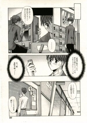 COMIC RiN 2005-05 Vol. 5 - Page 107