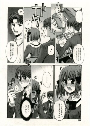 COMIC RiN 2005-05 Vol. 5 - Page 108