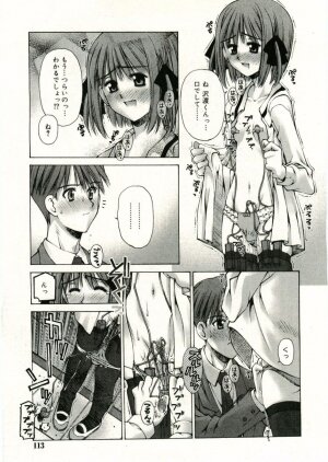 COMIC RiN 2005-05 Vol. 5 - Page 113