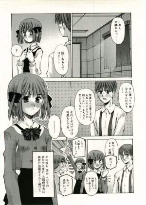 COMIC RiN 2005-05 Vol. 5 - Page 123