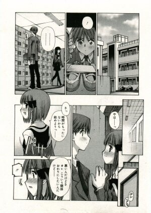 COMIC RiN 2005-05 Vol. 5 - Page 124