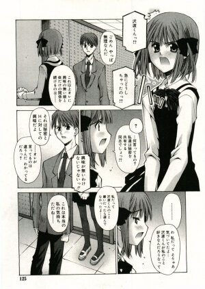 COMIC RiN 2005-05 Vol. 5 - Page 125