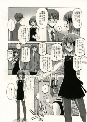 COMIC RiN 2005-05 Vol. 5 - Page 126