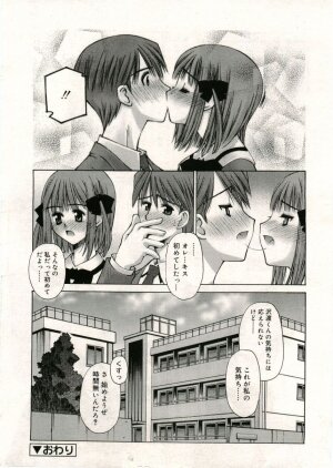 COMIC RiN 2005-05 Vol. 5 - Page 130