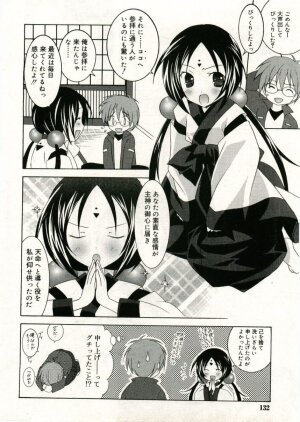 COMIC RiN 2005-05 Vol. 5 - Page 132