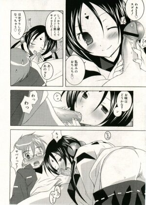 COMIC RiN 2005-05 Vol. 5 - Page 134