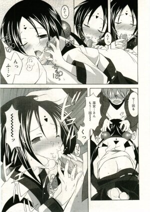 COMIC RiN 2005-05 Vol. 5 - Page 135