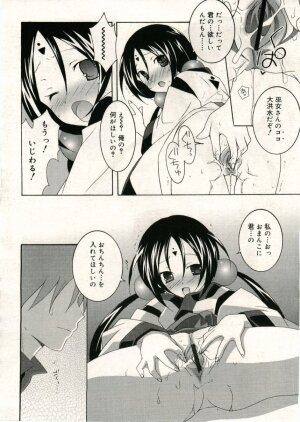 COMIC RiN 2005-05 Vol. 5 - Page 138