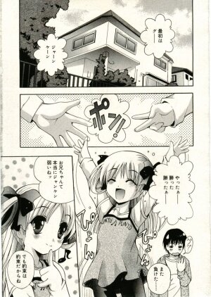 COMIC RiN 2005-05 Vol. 5 - Page 149