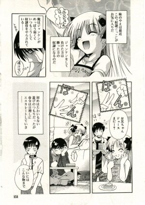 COMIC RiN 2005-05 Vol. 5 - Page 151