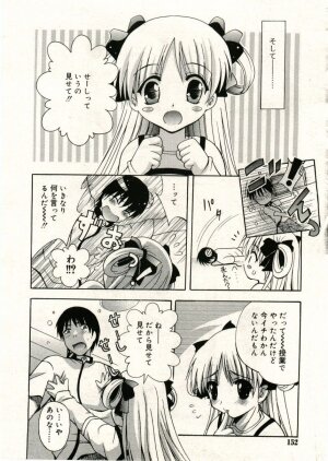 COMIC RiN 2005-05 Vol. 5 - Page 152