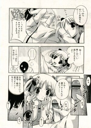 COMIC RiN 2005-05 Vol. 5 - Page 154