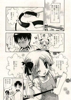 COMIC RiN 2005-05 Vol. 5 - Page 164