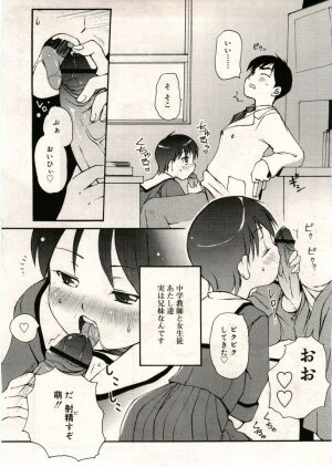 COMIC RiN 2005-05 Vol. 5 - Page 167