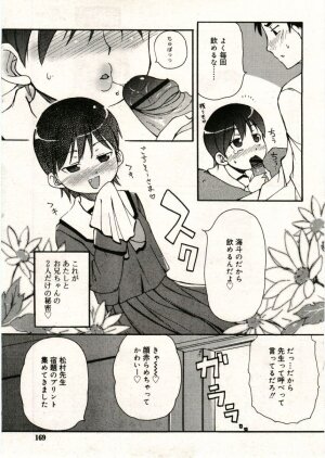 COMIC RiN 2005-05 Vol. 5 - Page 169